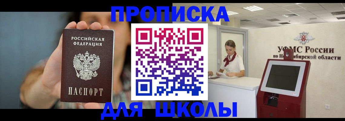 временная регистрация 2025 в Усть-Куте