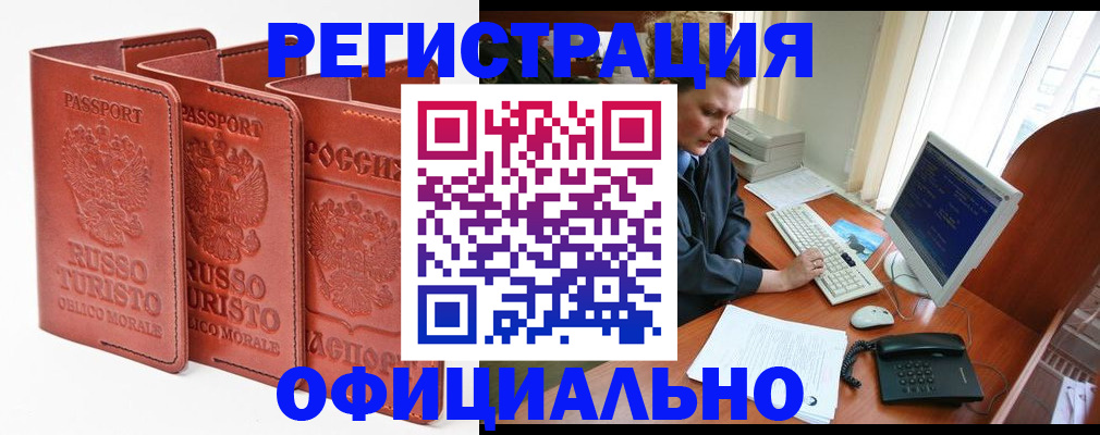 где прописаться в Усть-Куте