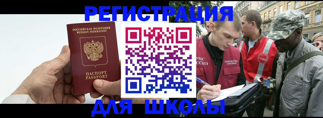 временная регистрация законно в Усть-Куте