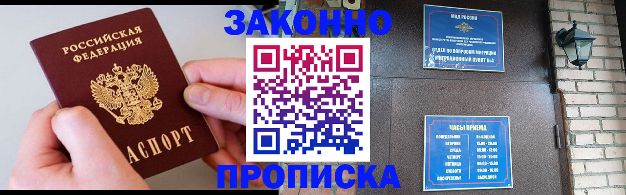 миграционный учет в Усть-Куте