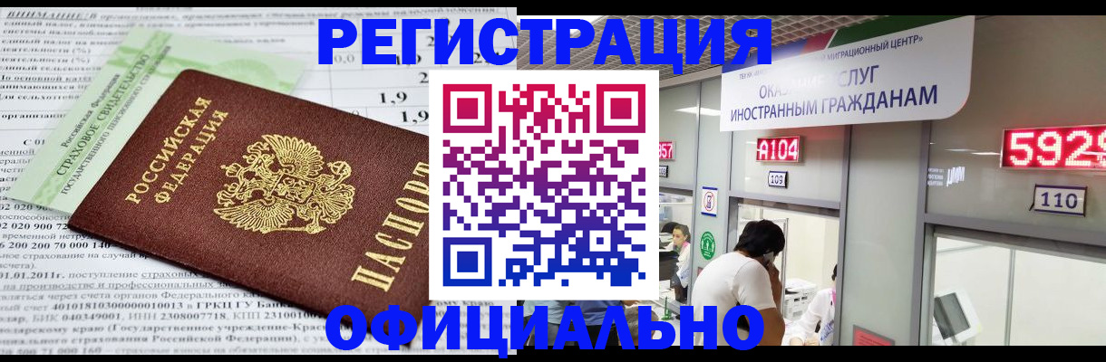 временная регистрация поиск в Усть-Куте