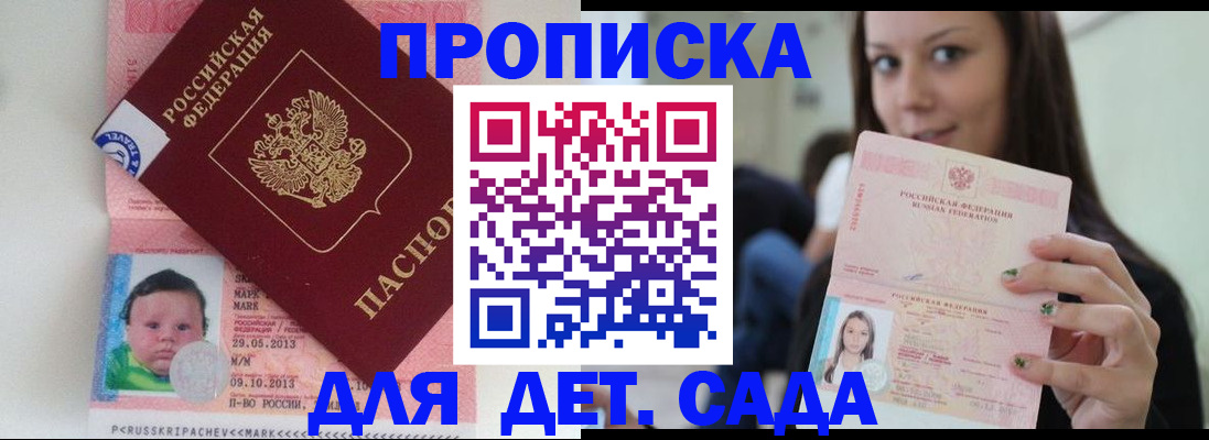 прописка штамп в Усть-Куте