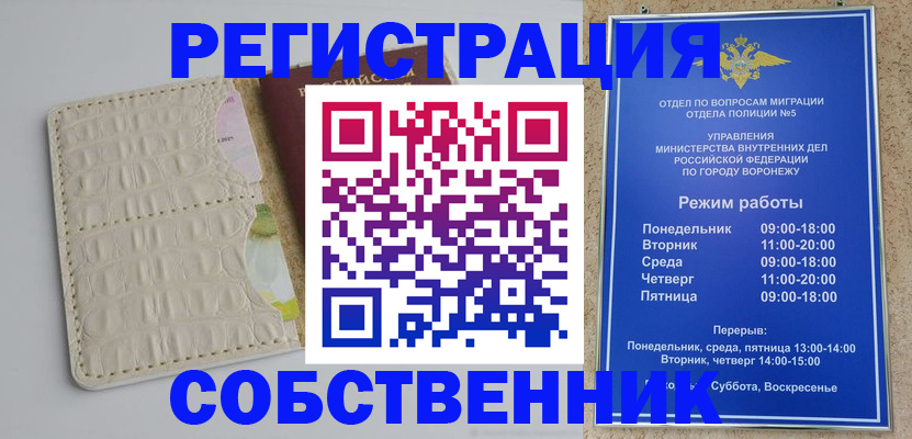 прописка гарантия в Усть-Куте
