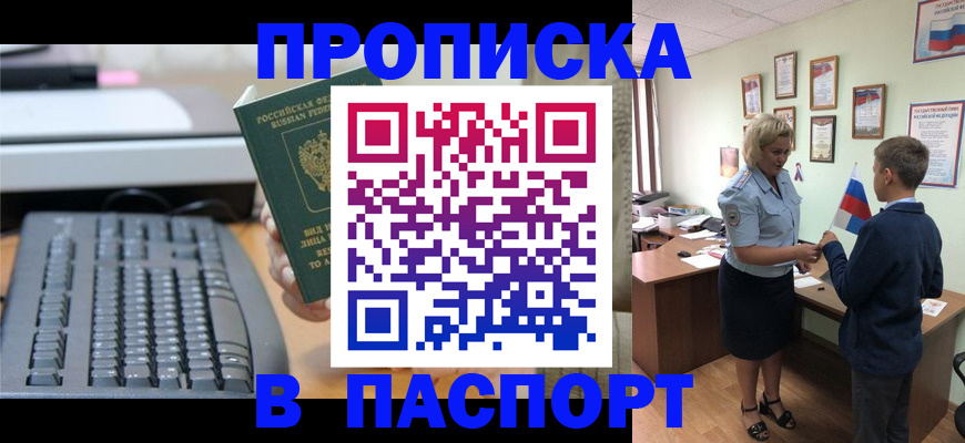 временная регистрация госуслуги в Усть-Куте