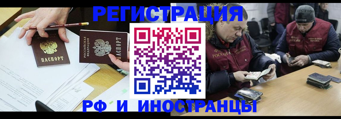 временная регистрация недорого в Усть-Куте
