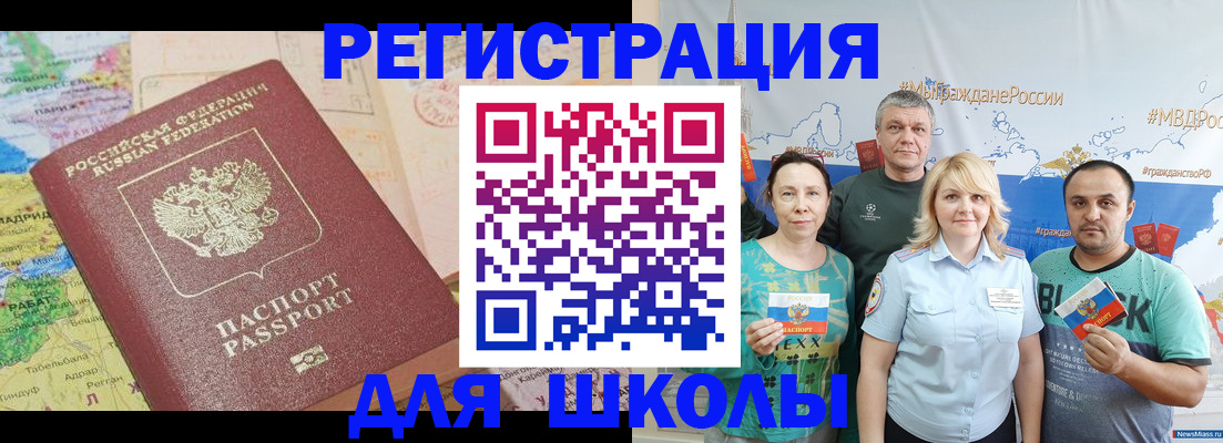 прописка для работы в Усть-Куте